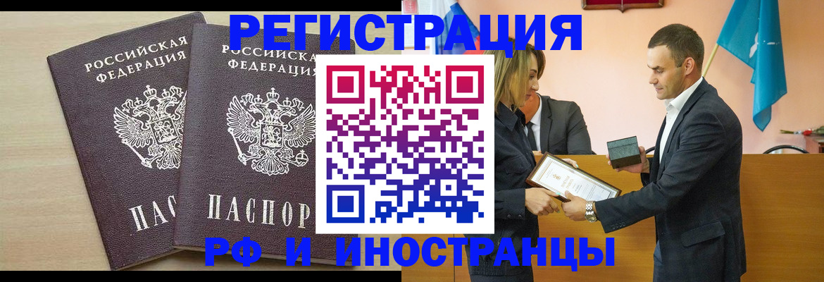 прописка гарантия в Мытищах