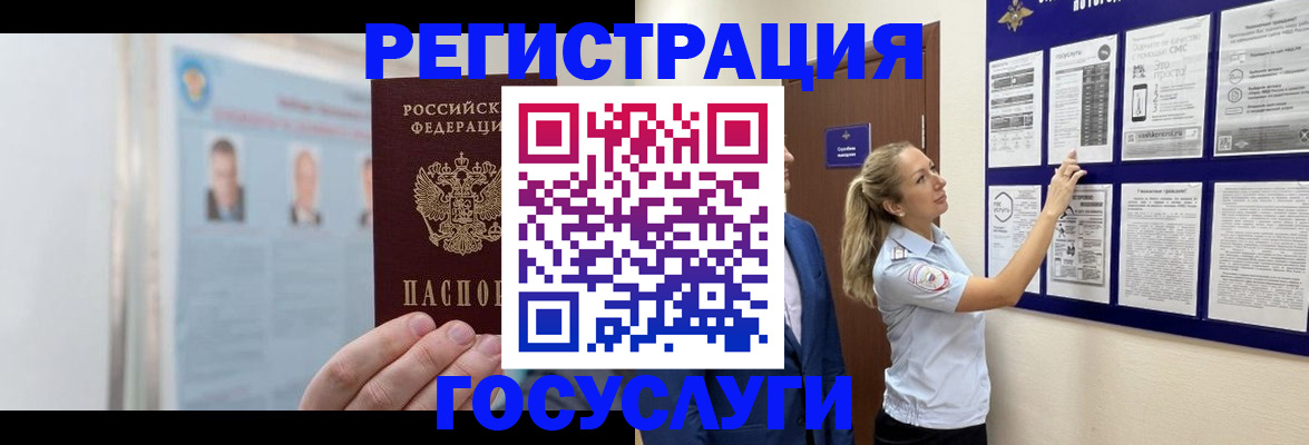 временная регистрация законно в Мытищах