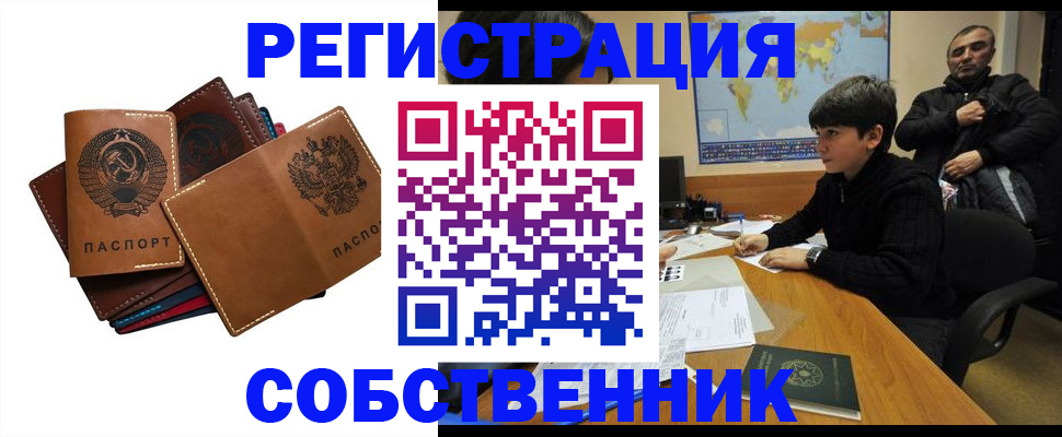 временная регистрация поиск в Мытищах
