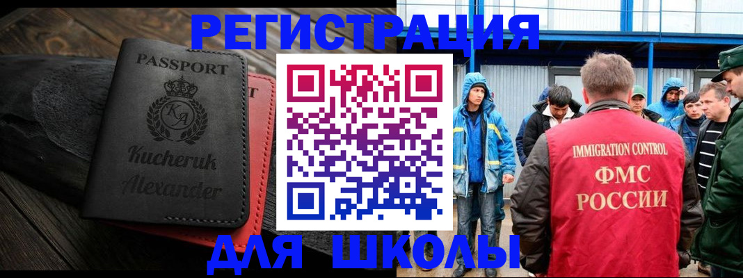 прописка поиск в Мытищах